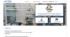 Desktop Screenshot of ispm.ru