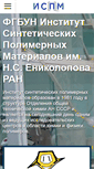 Mobile Screenshot of ispm.ru