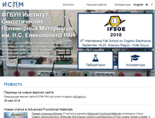 Tablet Screenshot of ispm.ru